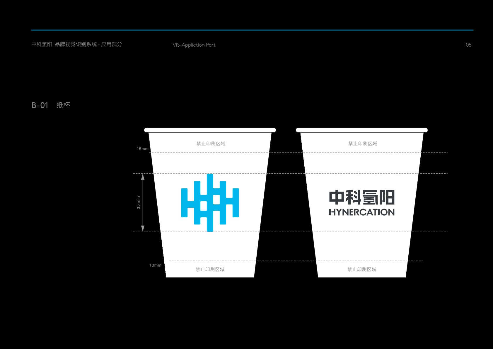 临海市VI设计公司